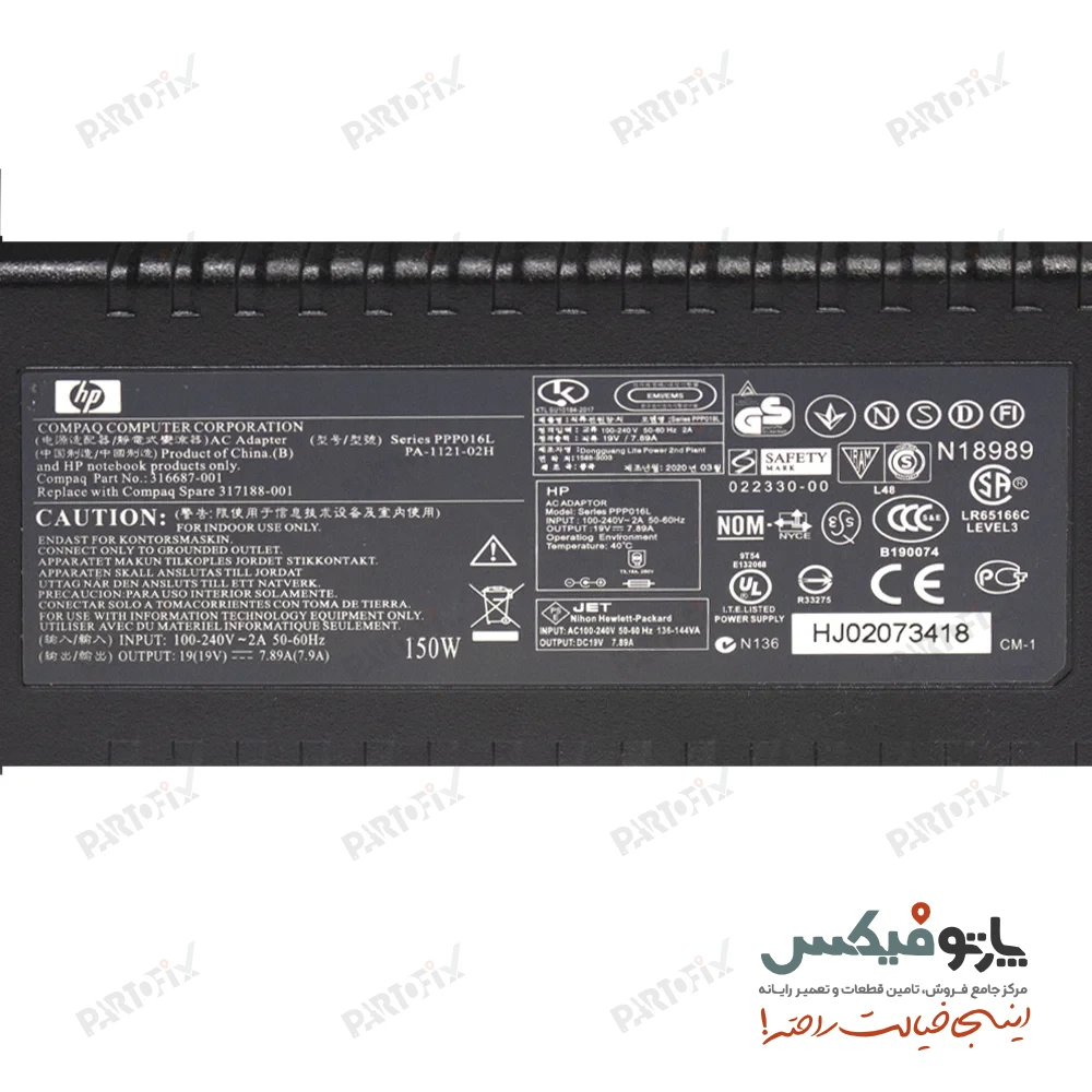 شارژر لپ تاپ اچ پی اورجینال 19 ولت 7.89 آمپر کانکتور 5.0 * 7.4